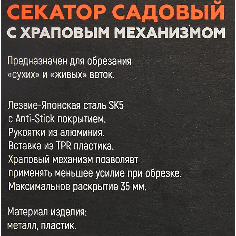 Секатор Santreyd Amigo для точной обрезки растений 88529324 STLM-1482483 - Вид №3