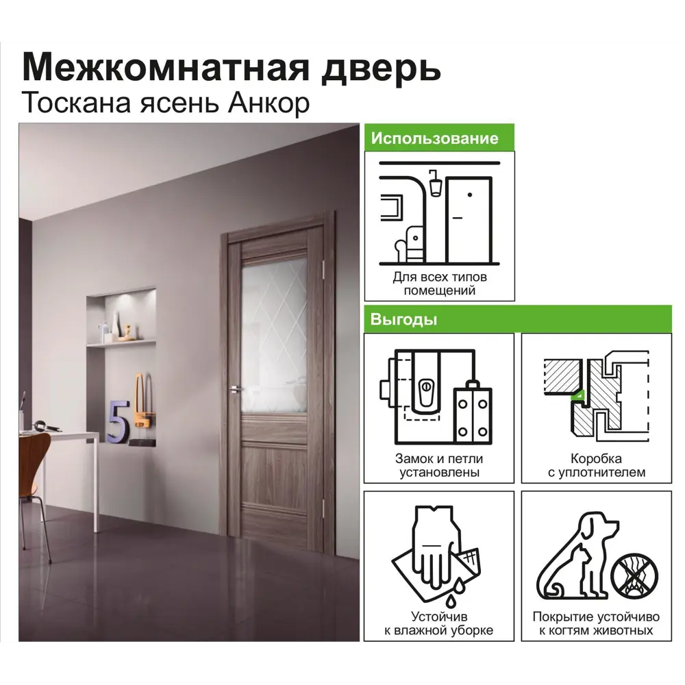 Дверь межкомнатная остеклённая с замком и петлями в комплекте «Тоскана» 70x200 см цвет ясень анкор 82249951 STLM-2034524 VELLDORIS  - Вид №7