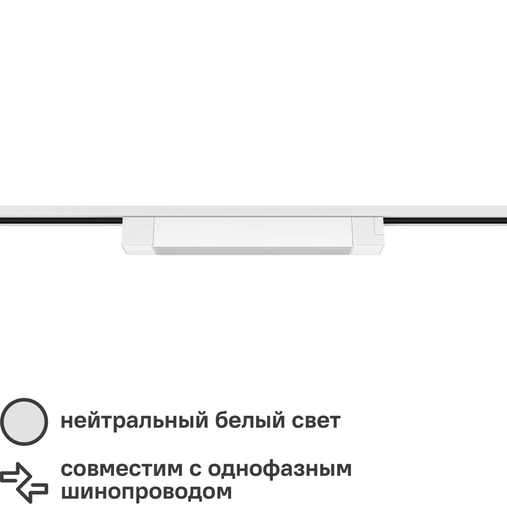 Трековый светильник Ritter Artline — современное LED-освещение для интерьера 84846817 STLM-0056027