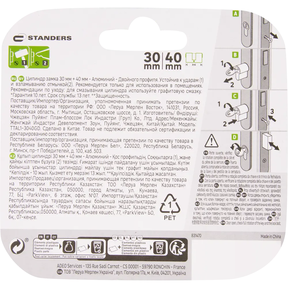 Цилиндр Standers TTAL1-3040GD с защитой от взлома 82625306 STLM-0895852 - Вид №2