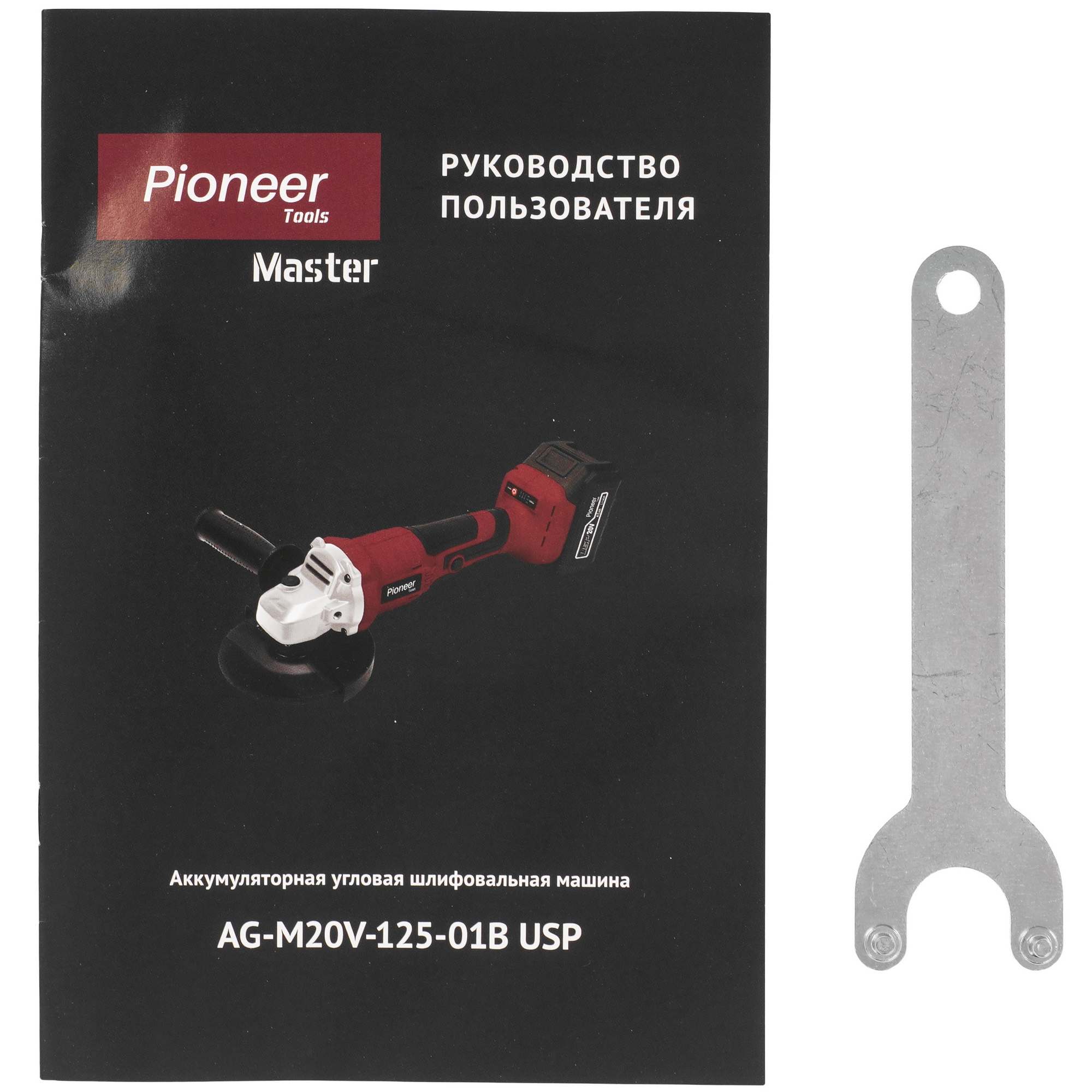 Углошлифовальная машина (УШМ) Pioneer AG-M20V-125-01B USP 9216865 STDN-0092056 - Вид №8