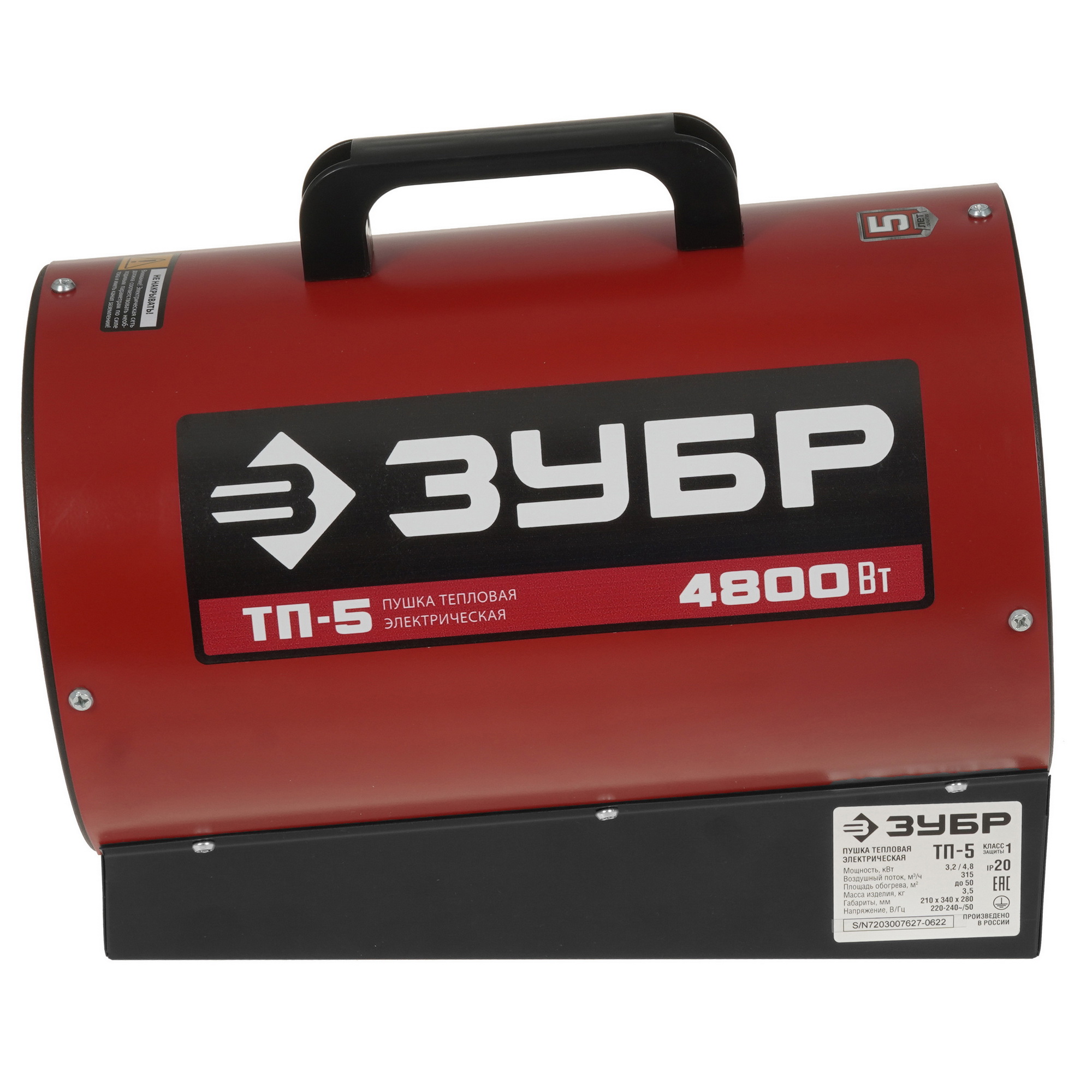 5057225 Тепловая пушка электрическая ЗУБР ТП-5 STDN-0084133 - Вид №2
