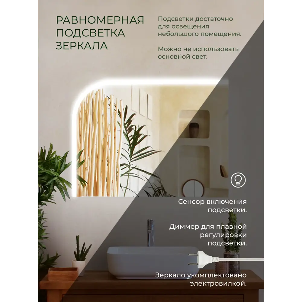 Зеркало для ванной Стокгольм DSST10070 с подсветкой сенсорное 100x80 см 89356949 STLM-2097230 Santreyd - Вид №8