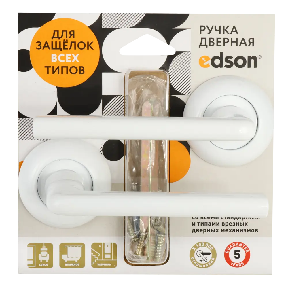 Дверные ручки EDSON EDS-21-Z01 для межкомнатных дверей 85170507 STLM-0059404 - Вид №2
