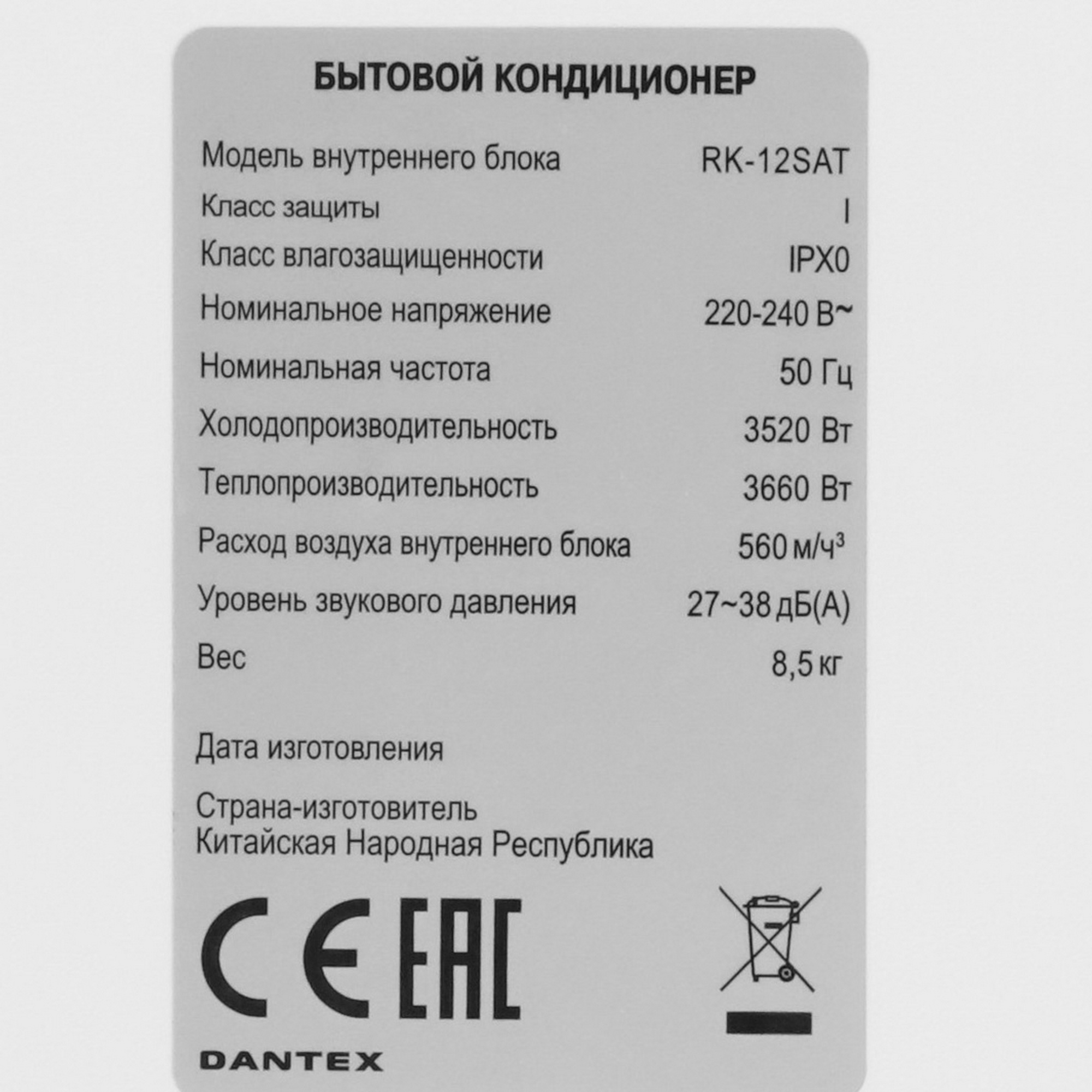 9986556 Кондиционер настенный сплит-система Dantex RK-12SAT/RK-12SATE белый STDN-0023710 - Вид №3