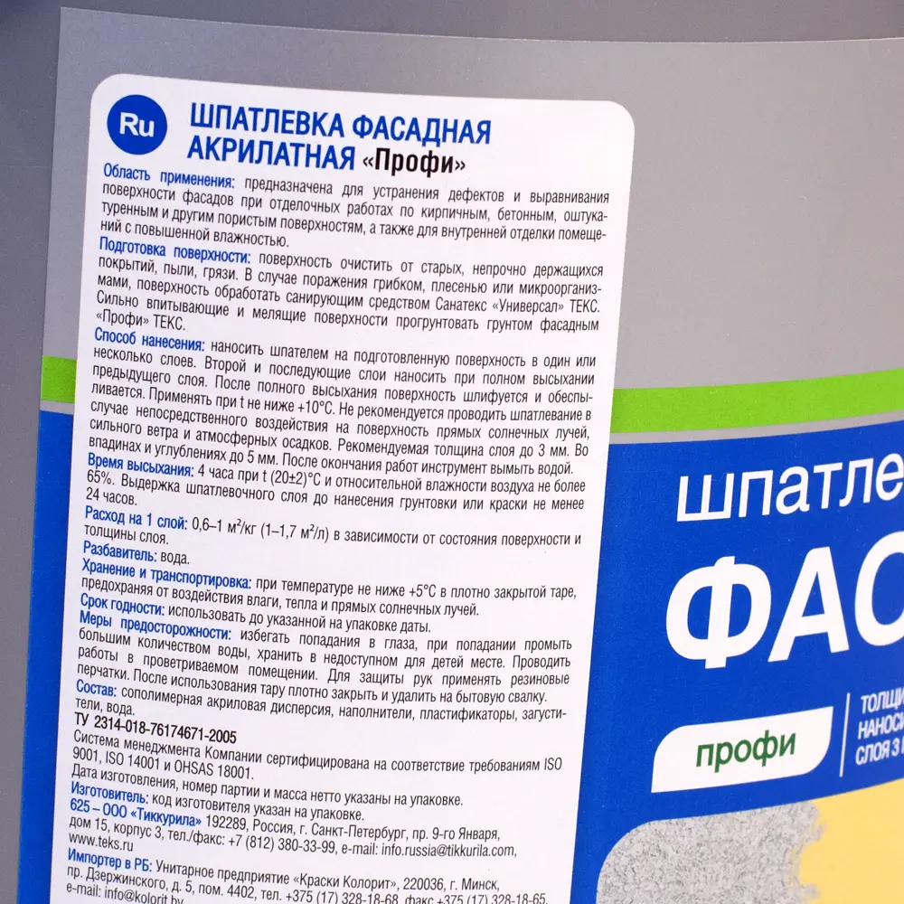 Шпатлевка фасадная Текс Профи 8 кг 82120339 STLM-2015204  - Вид №1