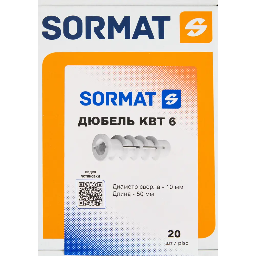 Дюбель-Дрива для газобетона Sormat 6x50 мм 20 шт STLM-2029598 - Вид №3