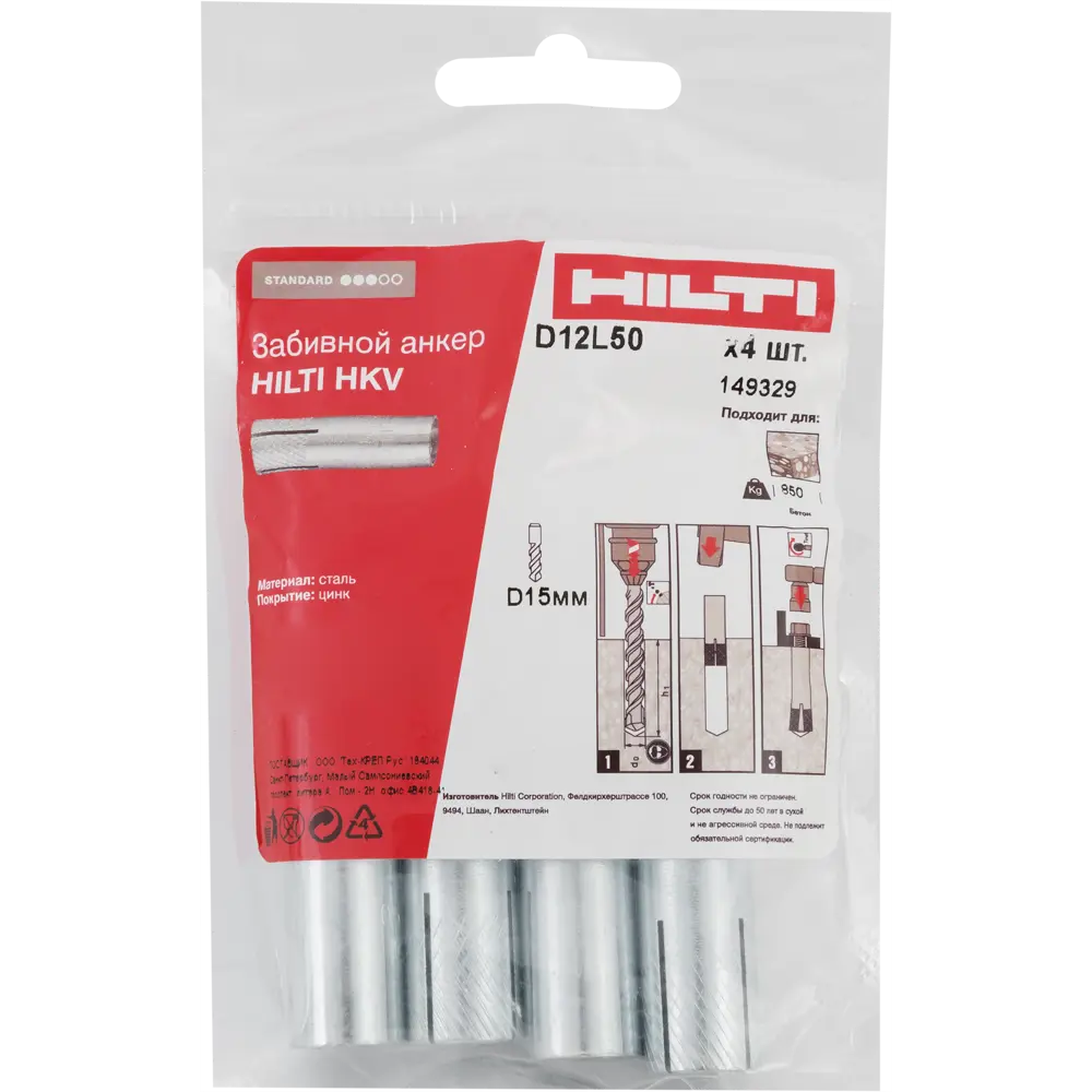 Забивной анкер Hilti HKV 12x50 мм 4 шт STLM-2181525 - Вид №3