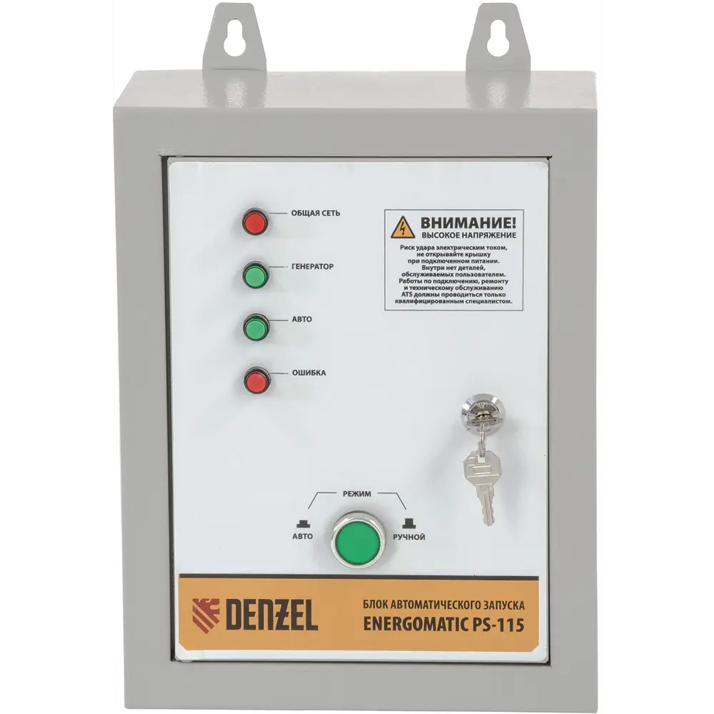Блок автозапуска Denzel Energomatic PS-115 STLM-2117640