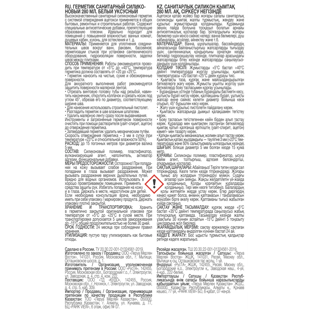 Силиконовый герметик Santreyd для ванной и кухни - защита от влаги и плесени 85272192 STLM-0060697 - Вид №2