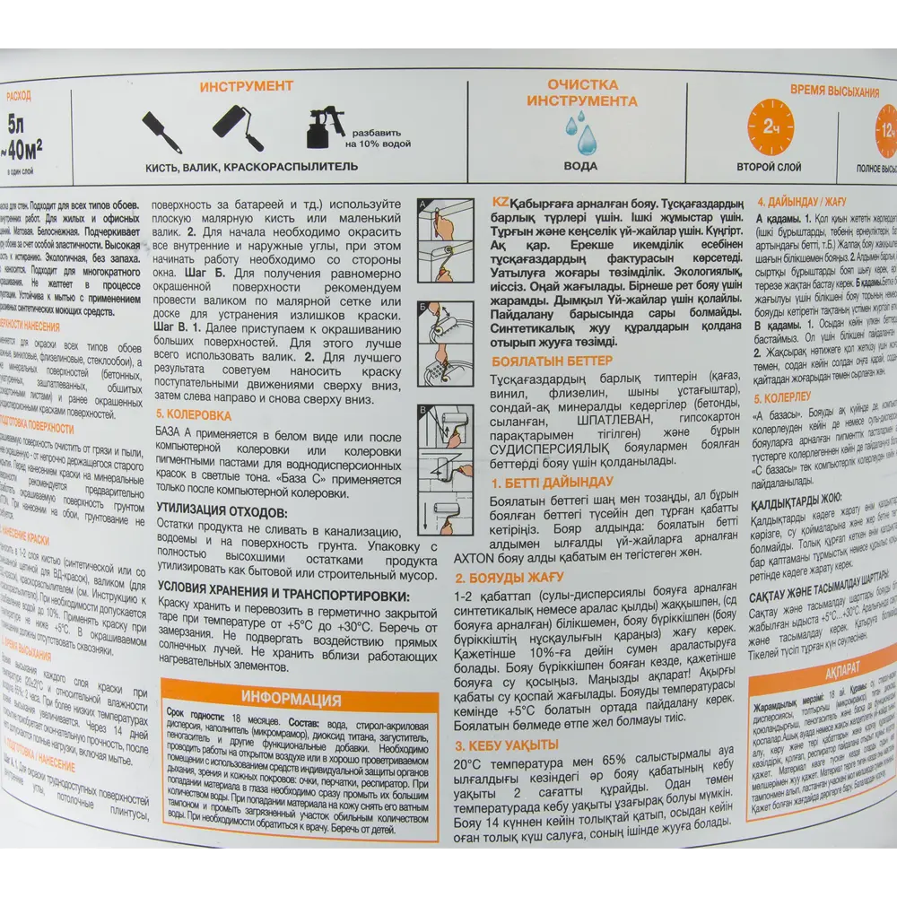 Краска для колеровки для обоев Luxens прозрачная база C 5 л 82025702 STLM-2181730  - Вид №3