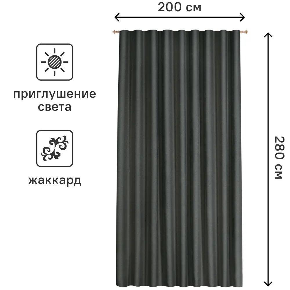 Штора на ленте Паола 200x280 см цвет серо-синий 84508283 STLM-2161329 MIAMOZA  - Вид №2
