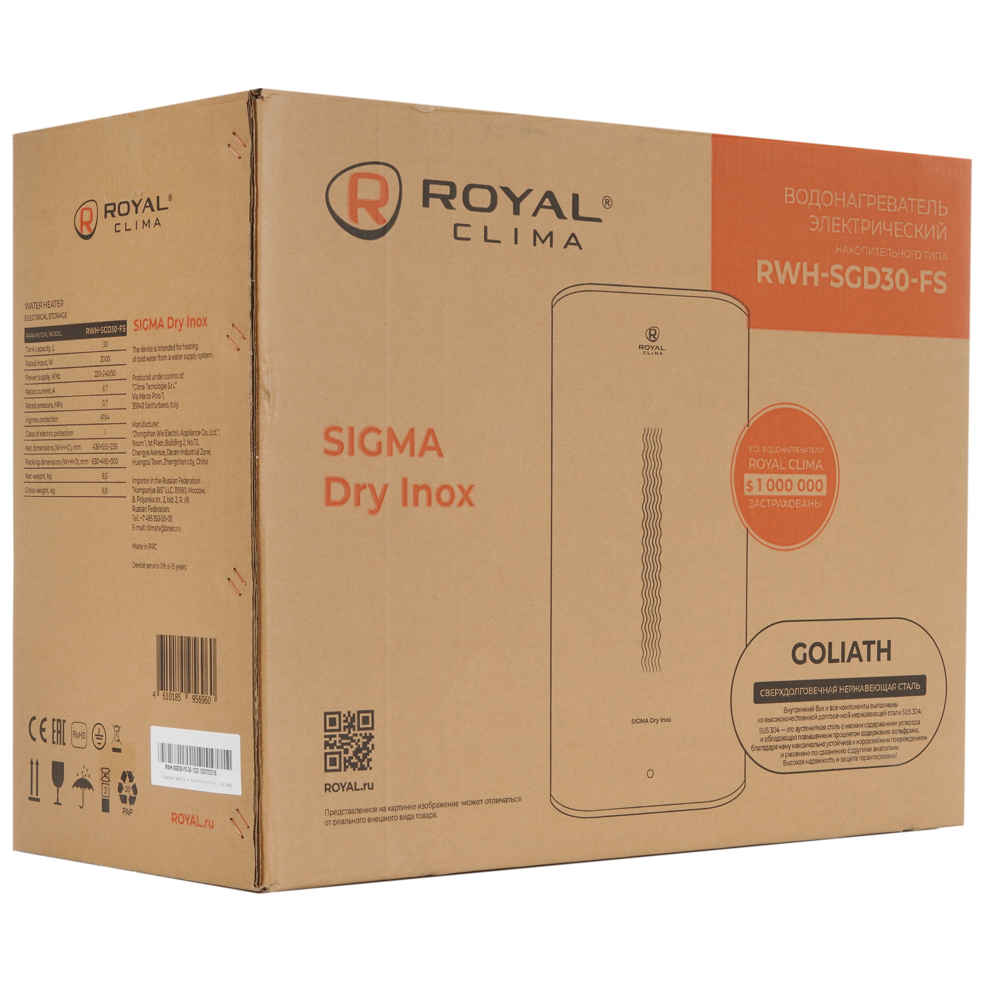 9986791 Водонагреватель электрический Royal Clima RWH-SGD30-FS STDN-0102613 - Вид №9