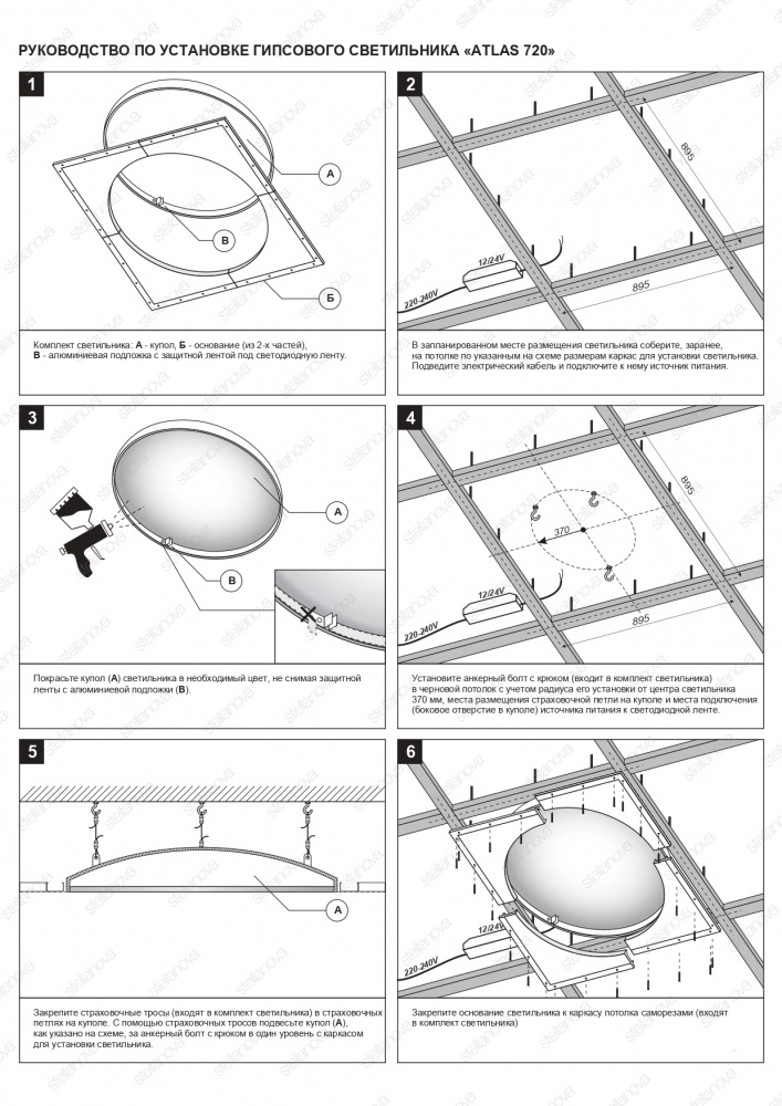 SN 413 Встраиваемый купольный гипсовый светильник Stellanova ATLAS 720  - Вид №4