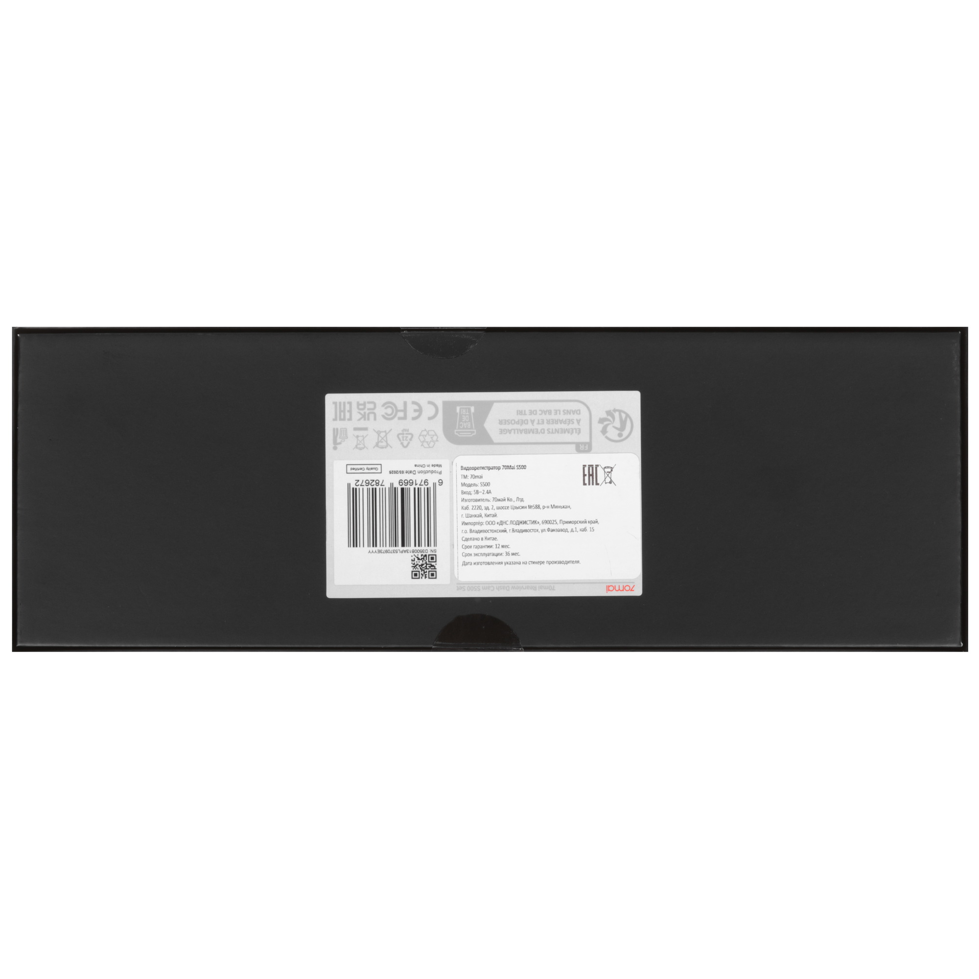 5453291 Видеорегистратор-зеркало 70Mai S500 STDN-0058756 - Вид №10