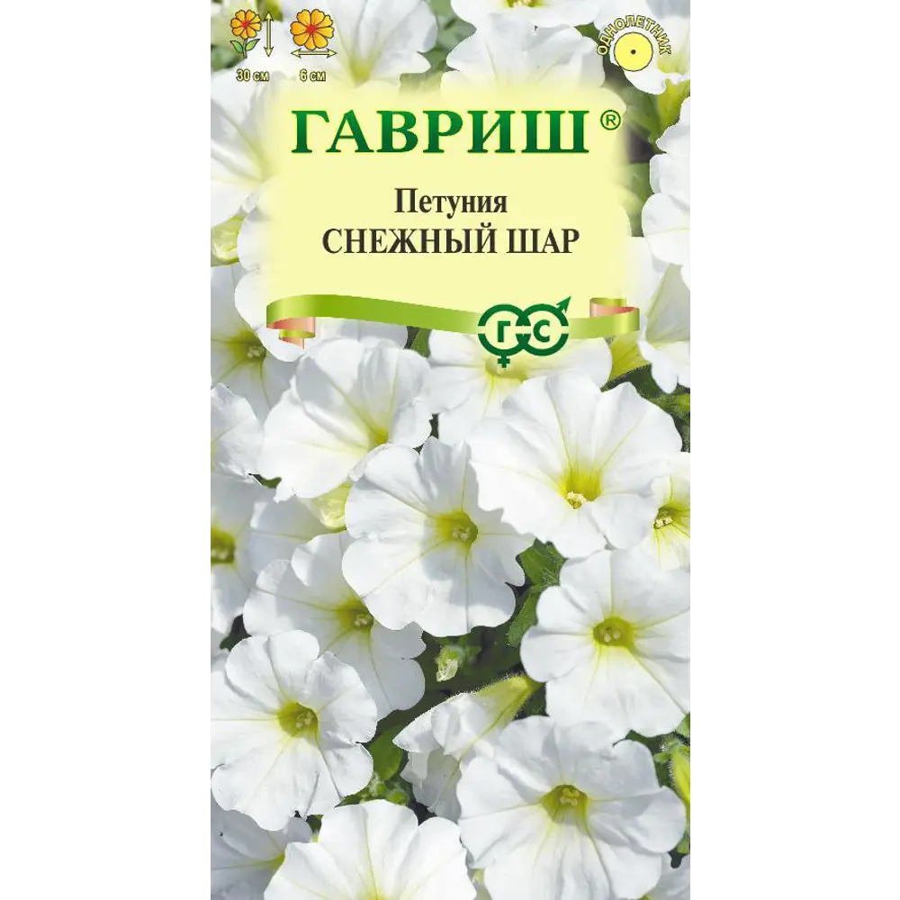 Семена цветов Гавриш петуния Снежный шар 89448177 STLM-2058480 
