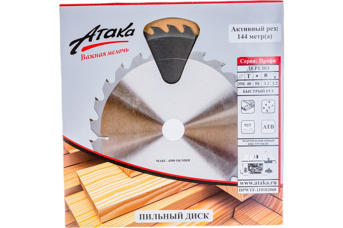 Диск пильный АТАКА 8079440 5489499 STDN-0069359 - Вид №6