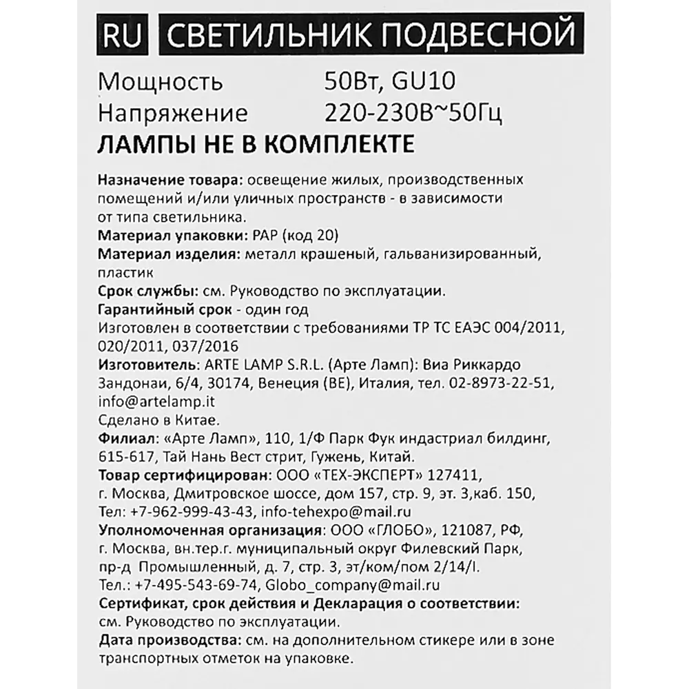 Arte Lamp Ran — подвесной светильник с регулируемой высотой в бронзовом исполнении 89364904 STLM-1575798 - Вид №9