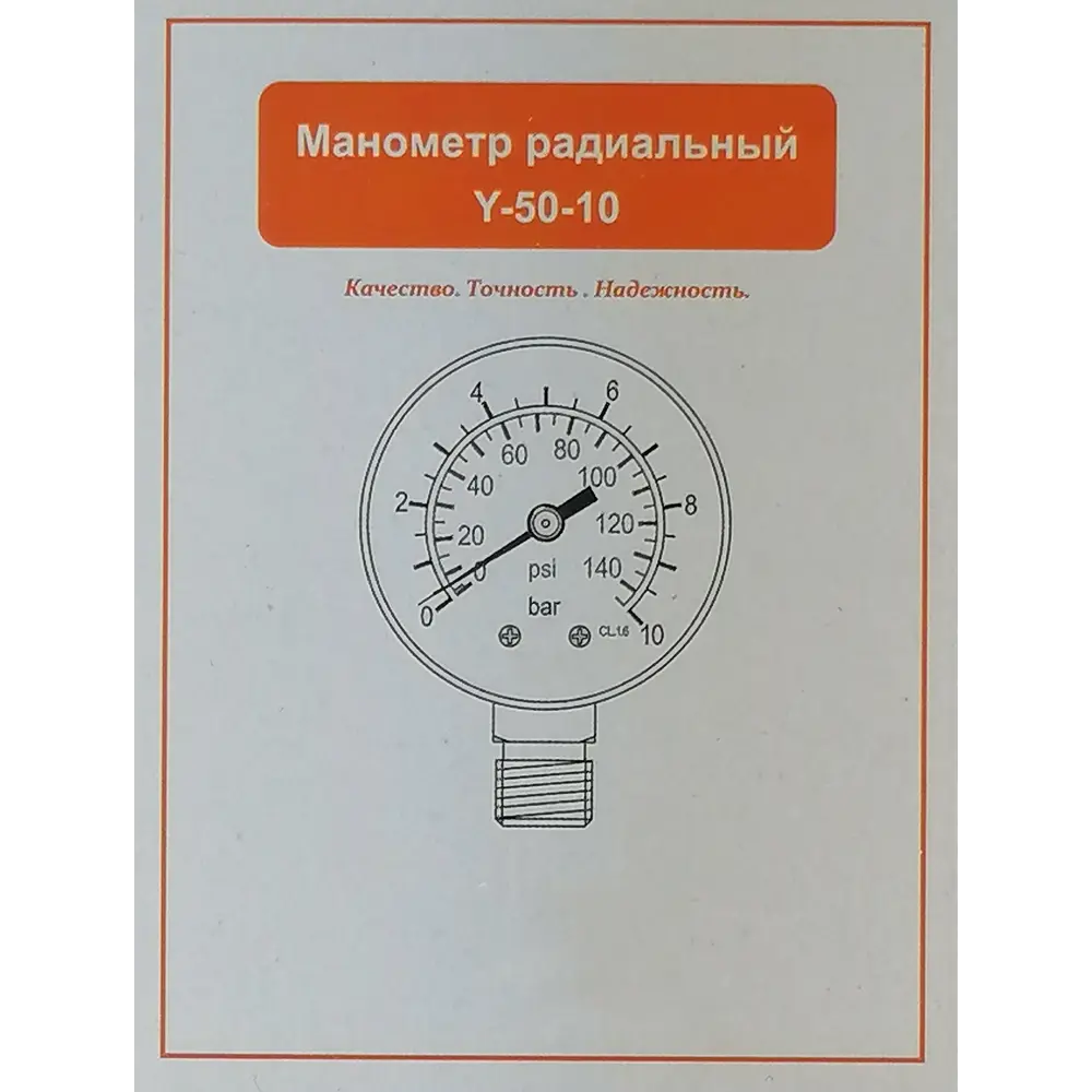 Манометр радиальный 10 бар 1/4" 17955250 STLM-2059688 Santreyd  - Вид №3