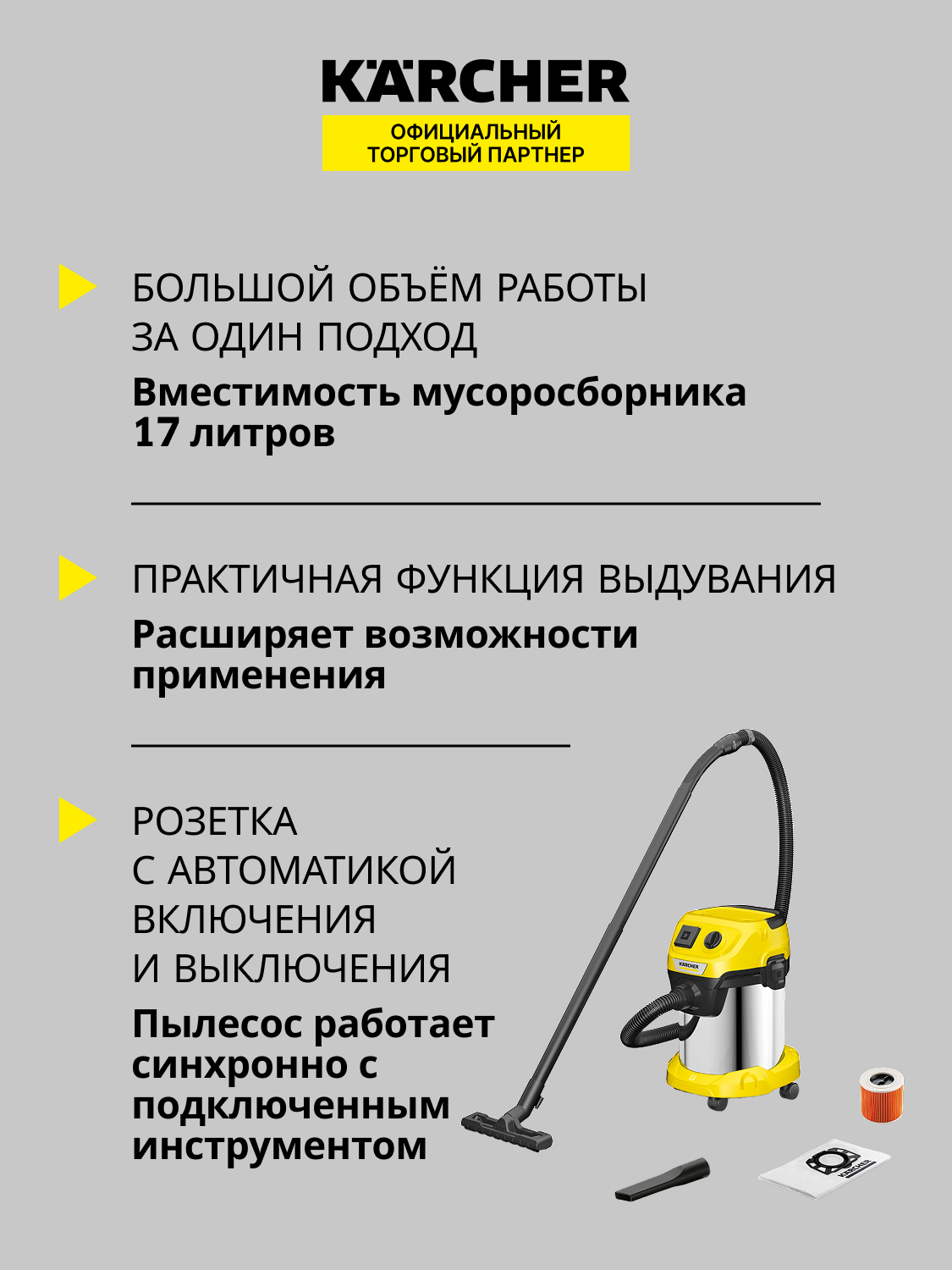 Хозяйственный пылесос  Karcher WD 3 PS V-17/4/20 5370594 STDN-0053564 - Вид №16