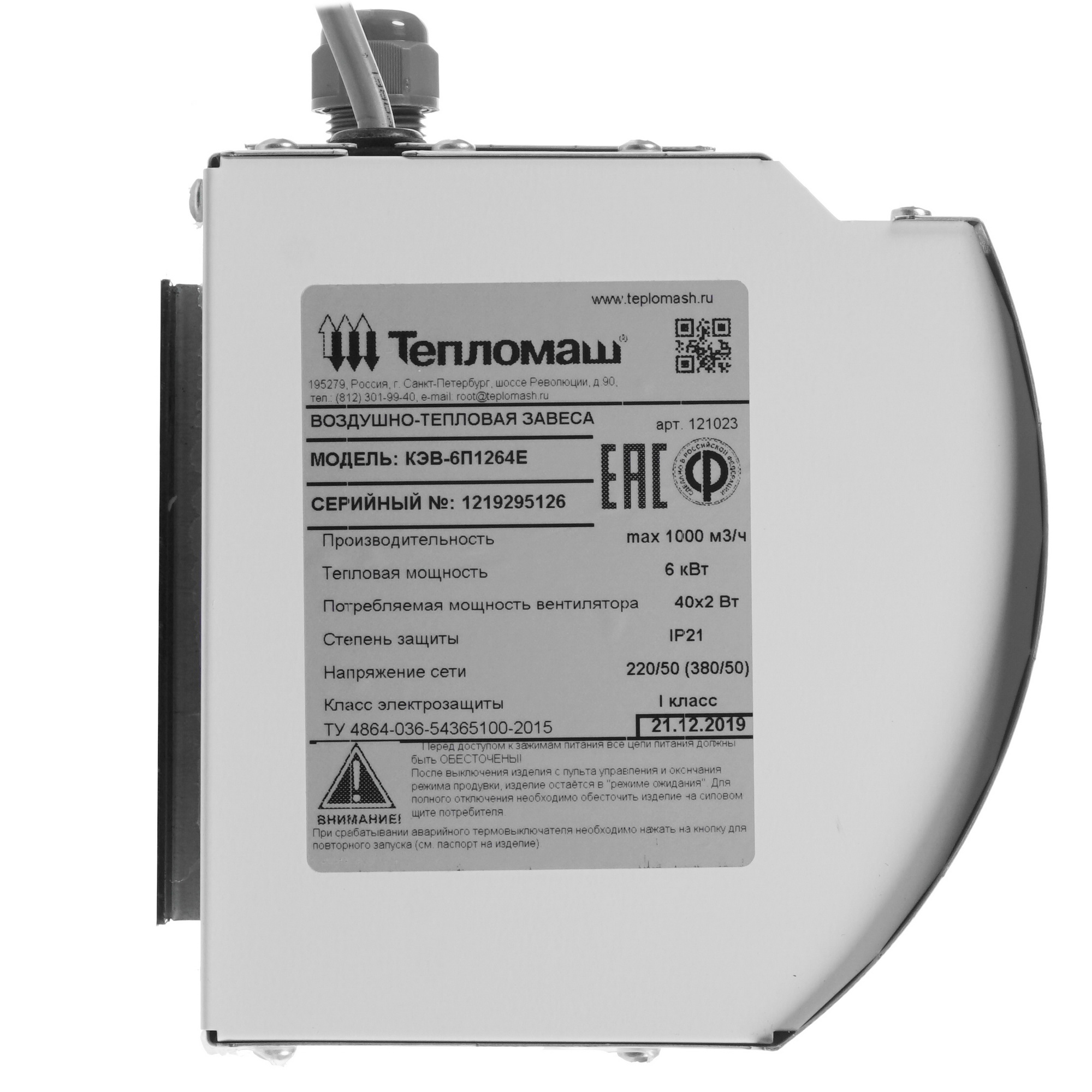 7998505 Тепловая завеса Тепломаш КЭВ-6П1264Е с пультом HL10 STDN-0019302 - Вид №2