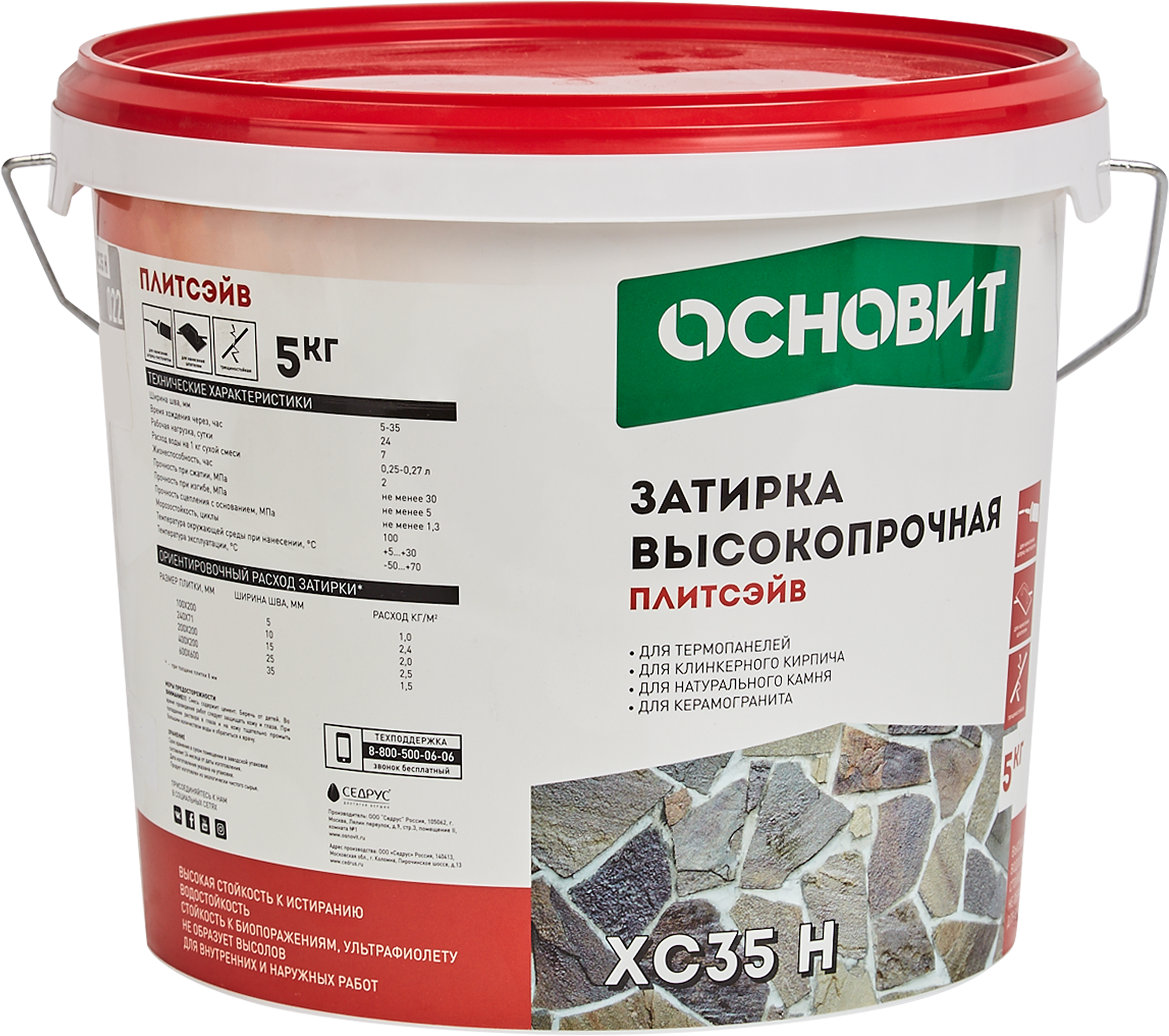 82372563 Затирка цементная Плитсейв 5 кг цвет белый STLM-0025686 ОСНОВИТ  - Вид №2