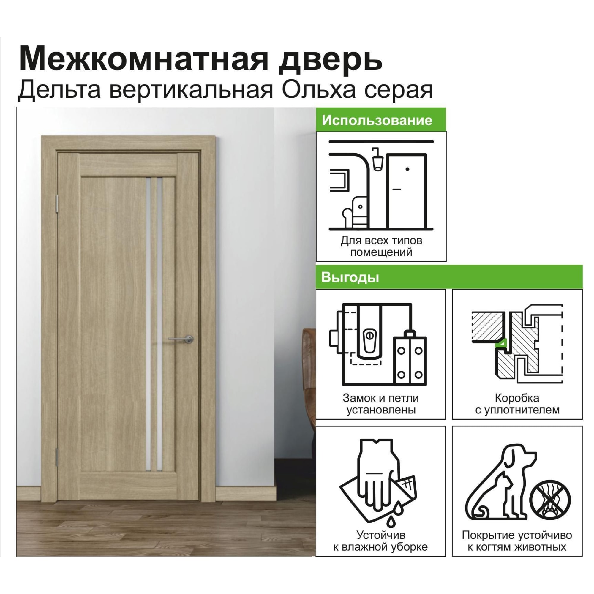 82249906 Дверь межкомнатная Дельта вертикальная остеклённая ПВХ цвет ольха серебряная 60x200 см (с замком и петлями) Santreyd  - Вид №8