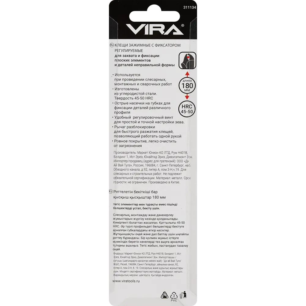 Клещи универсальные VIRA для фиксации деталей сложной формы 87681457 STLM-0845123 - Вид №4