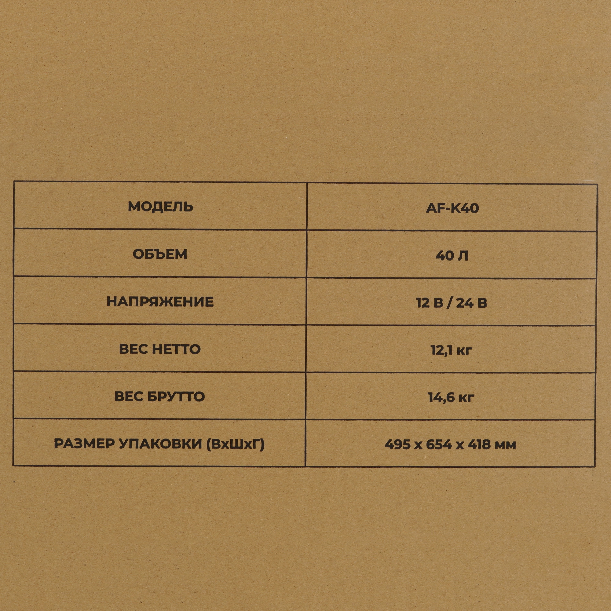 5423725 Холодильник автомобильный Meyvel AF-K40 черный STDN-0112266 - Вид №8