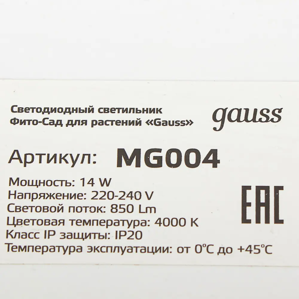 Стеллажик для рассады «Фитосад» с лампой, адаптер 24V, 480х320х138 мм, Basic 81946976 STLM-2078465 Santreyd  - Вид №6