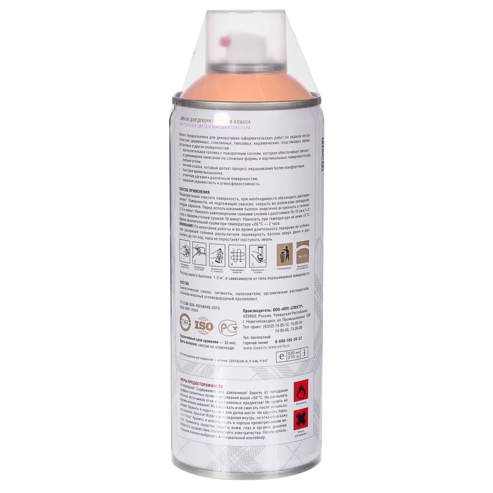 Аэрозольная эмаль SIANA Provence персиковый цвет для декоративных работ 81946514 STLM-0014470 - Вид №2