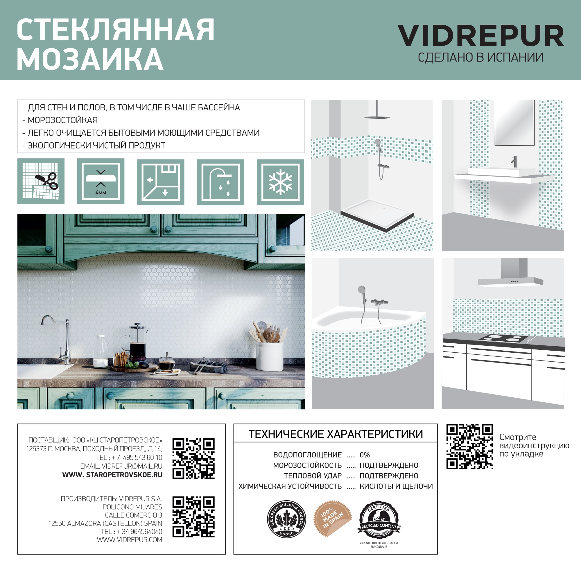 81956632 Мозаика стеклянная 31.7x30.7 см цвет зелёный SOUL Santreyd - Вид №5