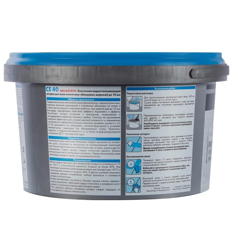 Затирка цементная водоотталкивающая Ceresit CE 40 Aguastatic 70, Зеленый 2кг 718 - Вид №1