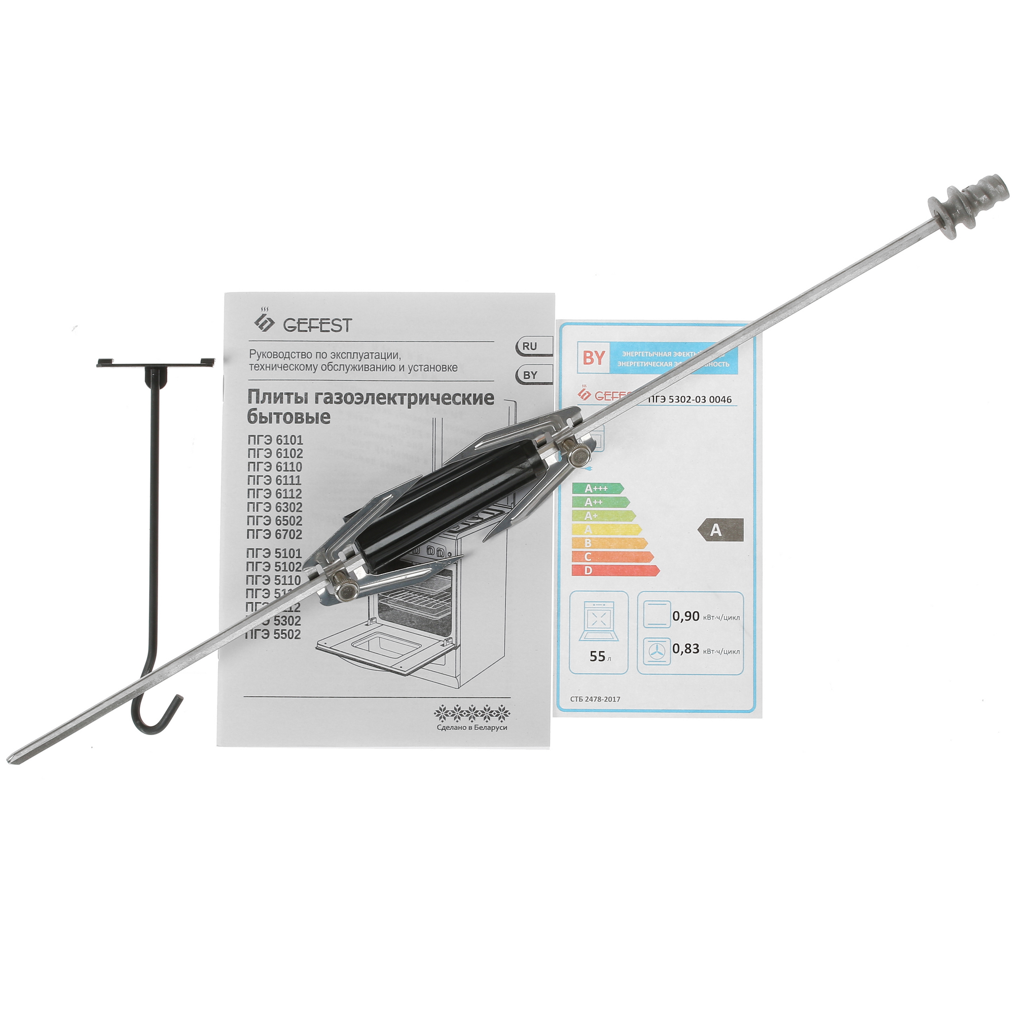 9904996 Комбинированная плита Gefest ПГЭ 5302-03 0046 черный STDN-0025427 - Вид №8
