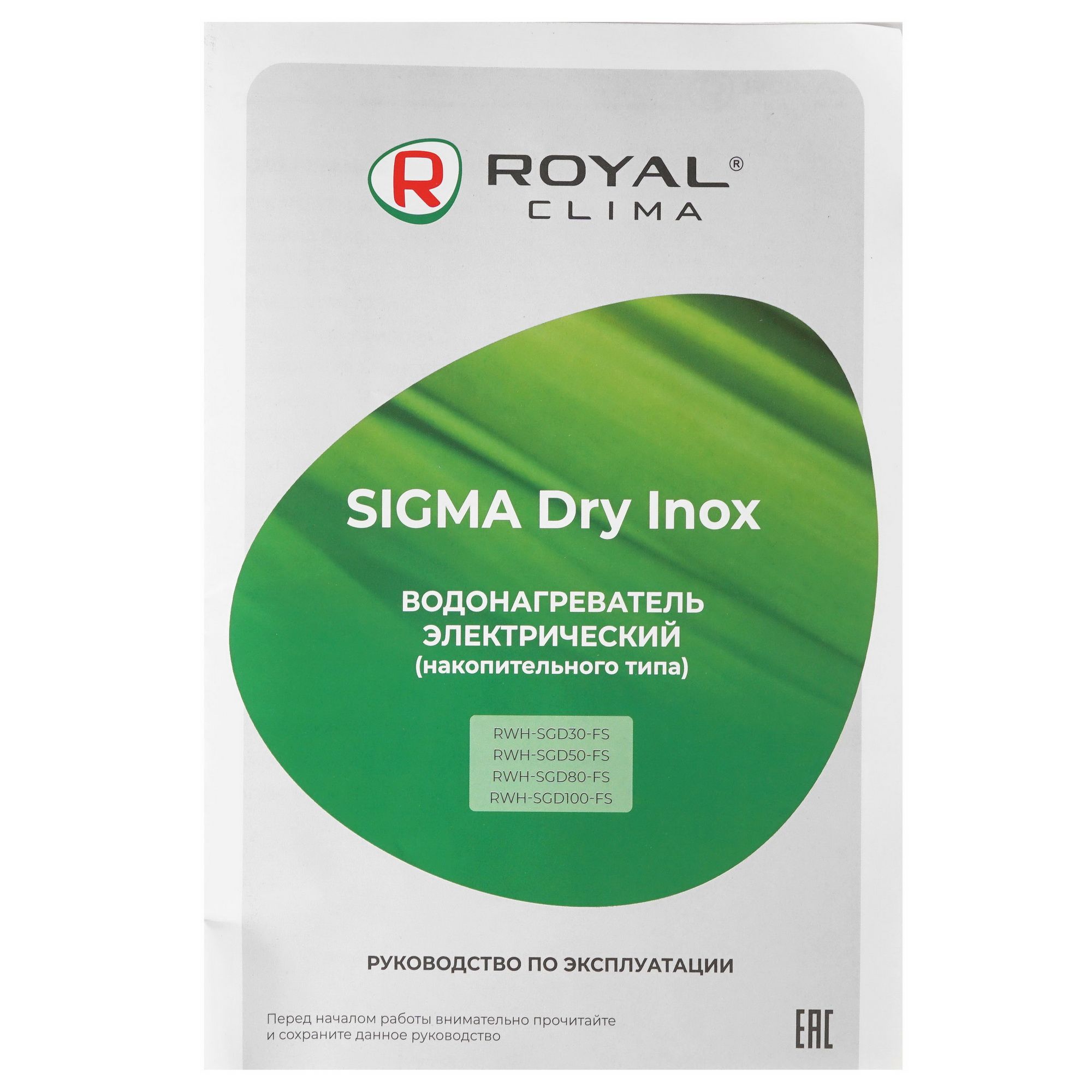 9986790 Водонагреватель электрический Royal Clima RWH-SGD100-FS STDN-0134434 - Вид №7