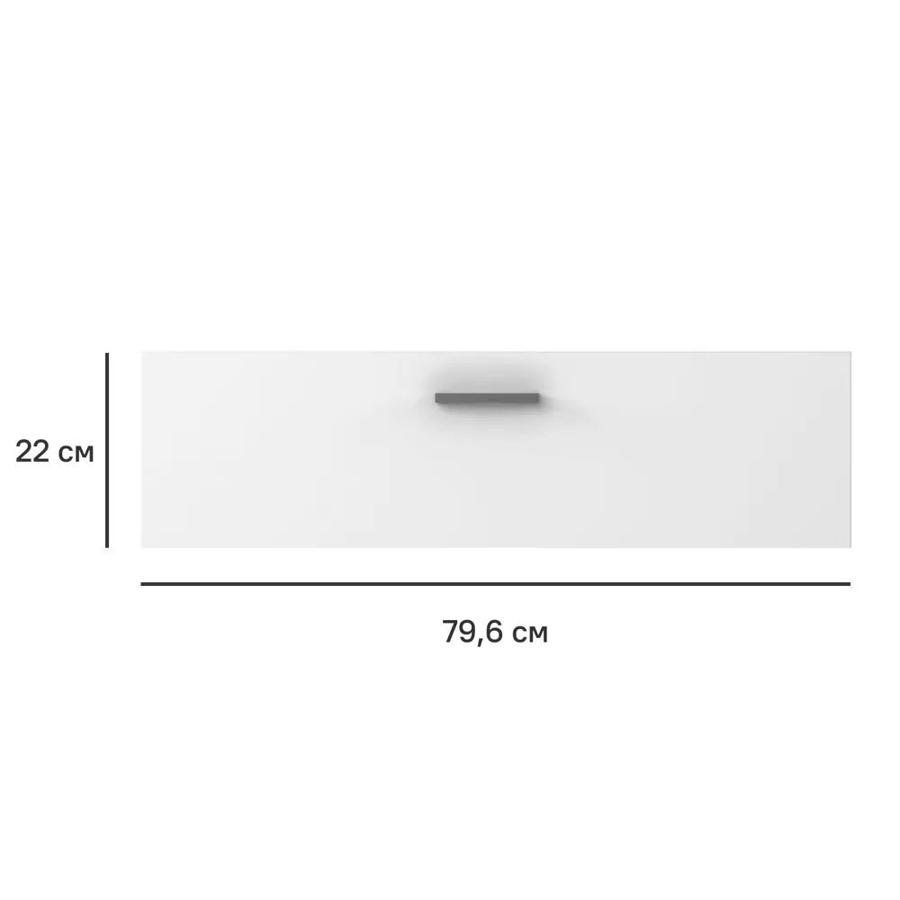Фасад комода 79.6x22x1.6 см ЛДСП цвет белый лак 18592761 STLM-2021178 Santreyd