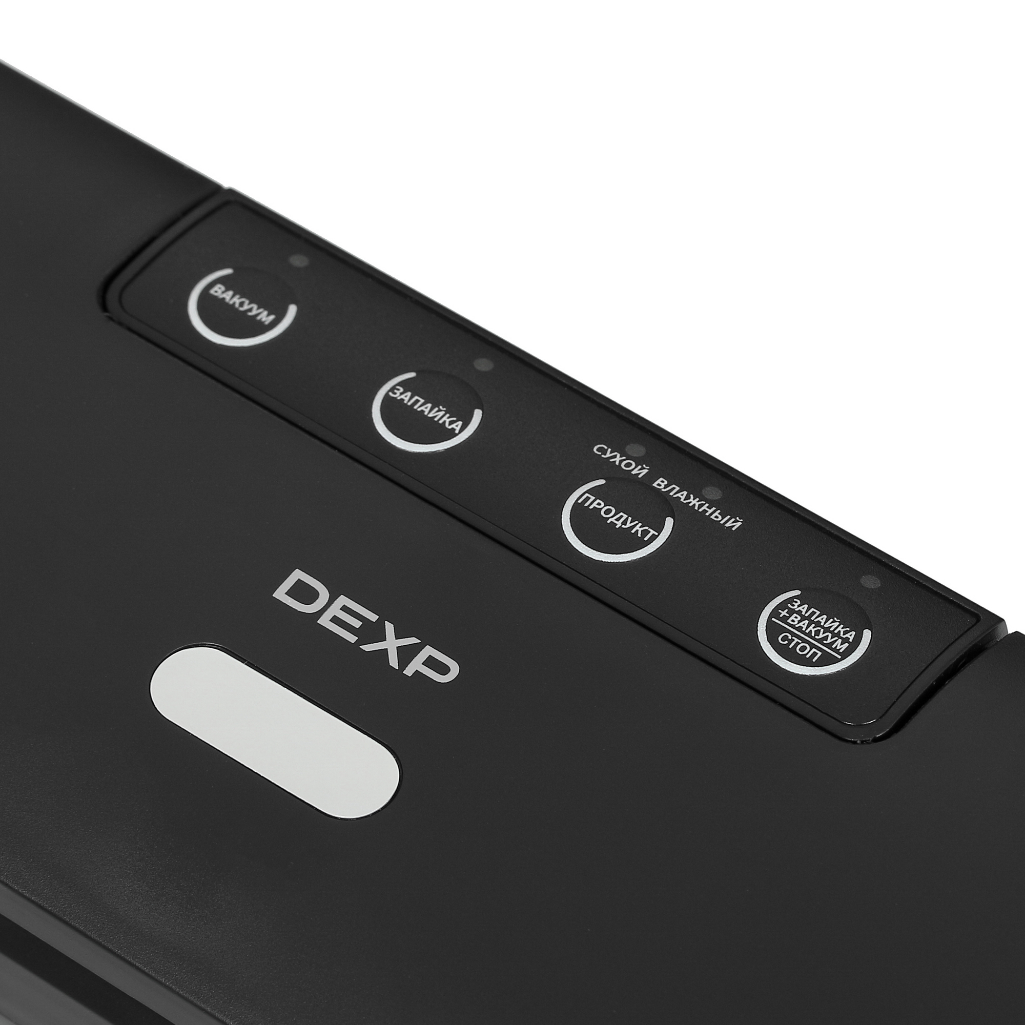 5095384 Вакуумный упаковщик DEXP VS-100 STDN-0104189 - Вид №4