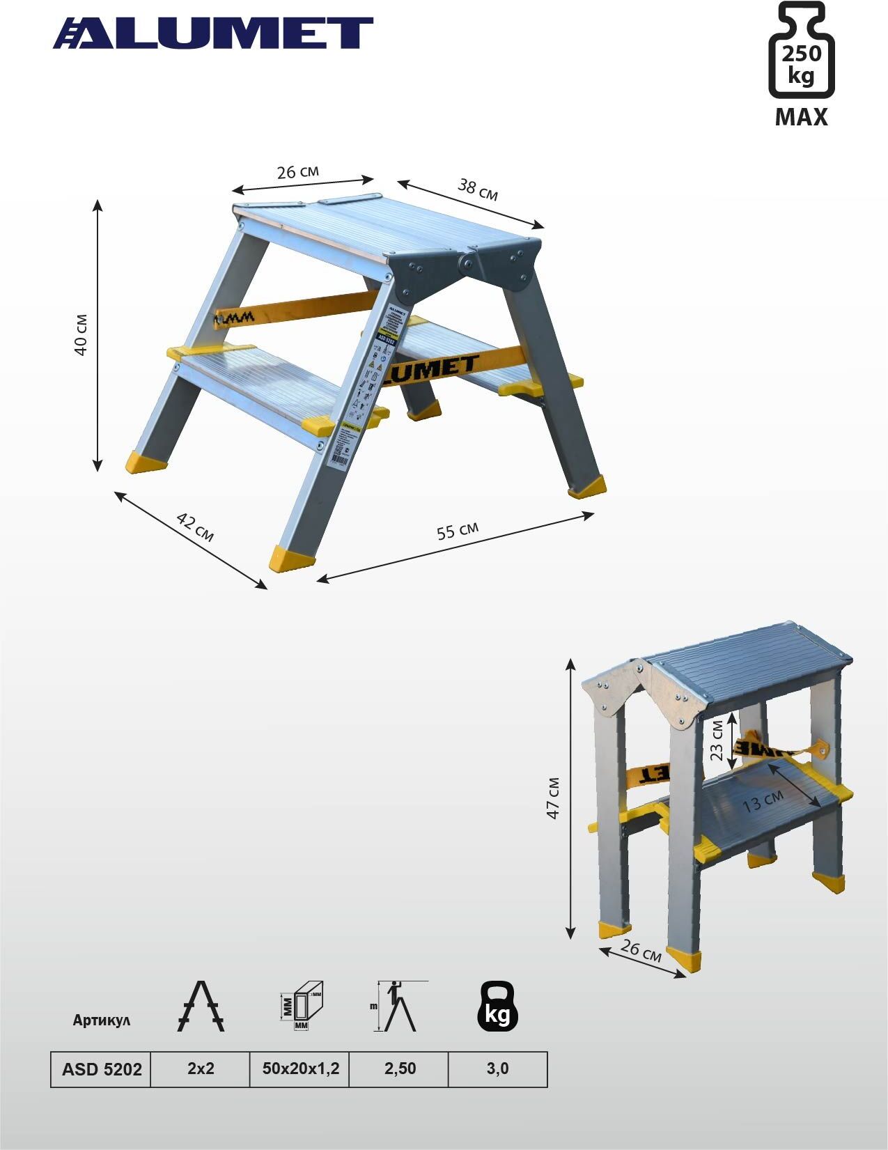 Двухсторонняя стремянка алюминиевая анодированная,  ширина ступени 130 мм. 2 ст.