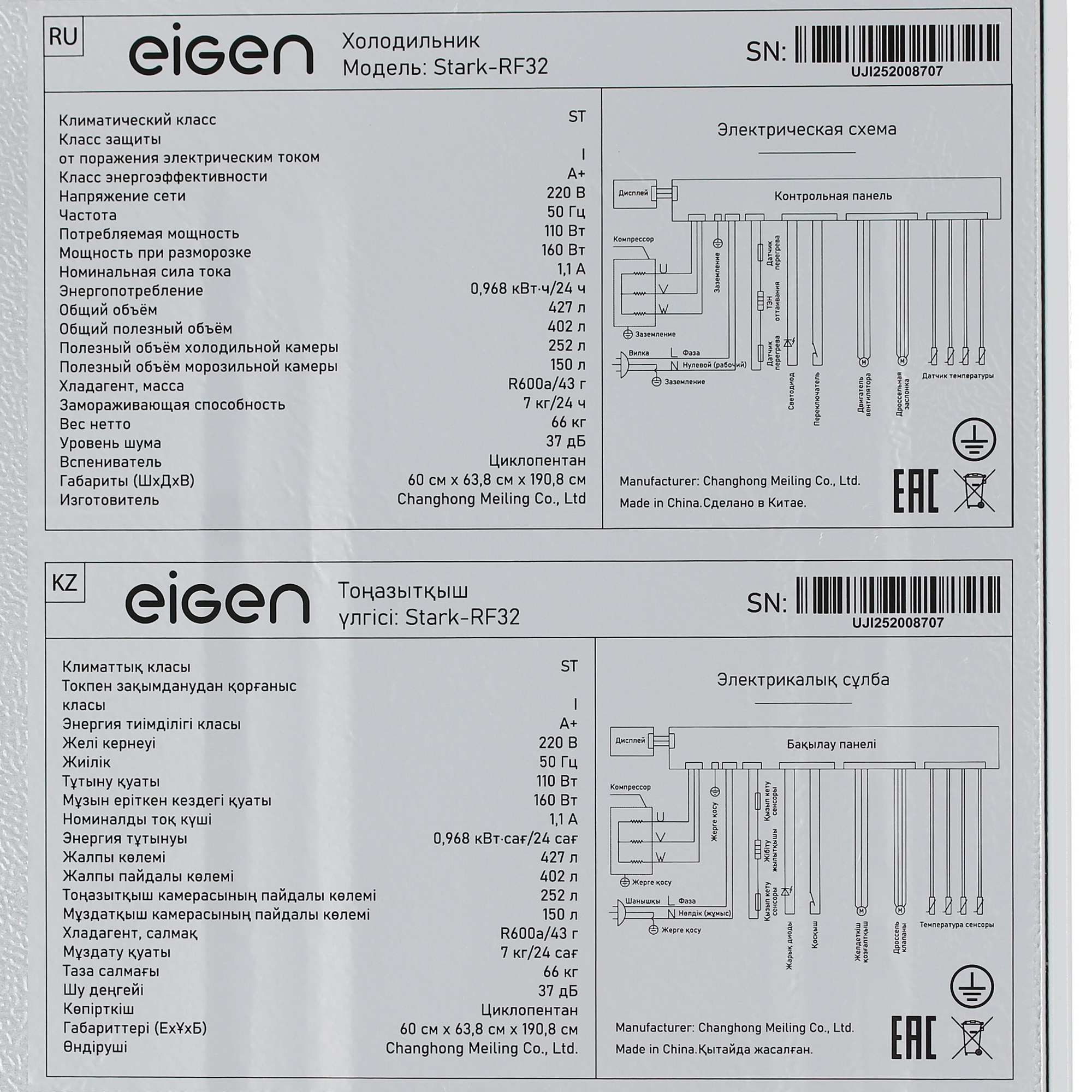 5091650 Холодильник с морозильником   Eigen Stark-RF32 белый STDN-0132144 - Вид №12