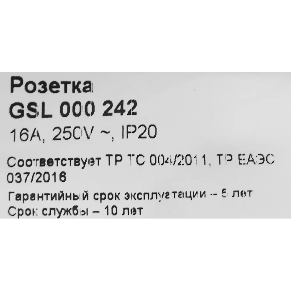 Schneider Electric Glossa — встраиваемая розетка с заземлением в бежевом цвете 86710182 STLM-0070799 - Вид №5
