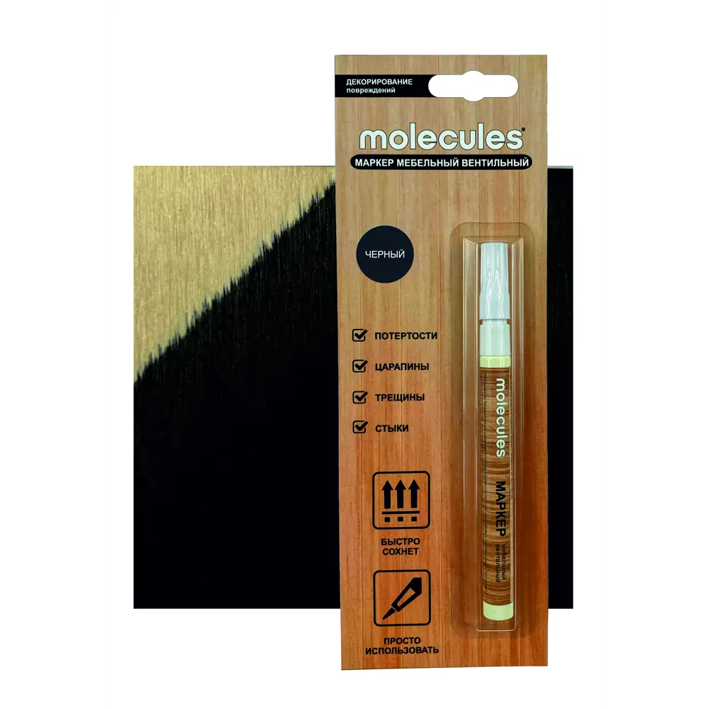 Маркер для мебели MOLECULES черный - реставрация сколов и царапин 82675554 STLM-0033714