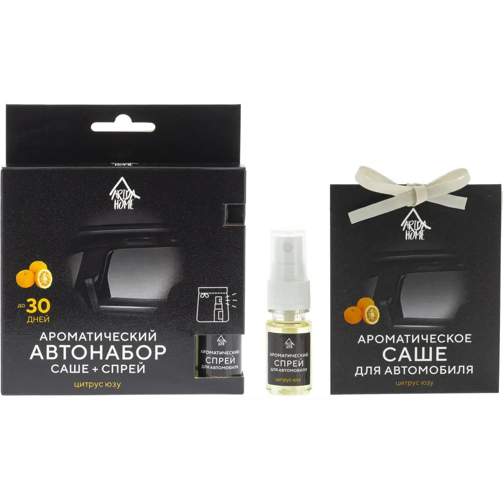 Автонабор ароматический Arida Home Цитрус юзу, 10 мл STLM-2142286