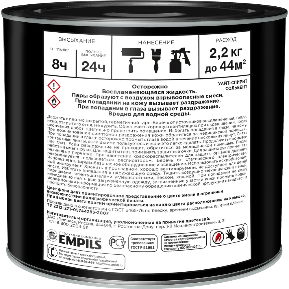 Эмаль Ореол Premium ПФ-115 глянцевая цвет чёрный 2.2 кг 82210110 STLM-2013159  - Вид №2