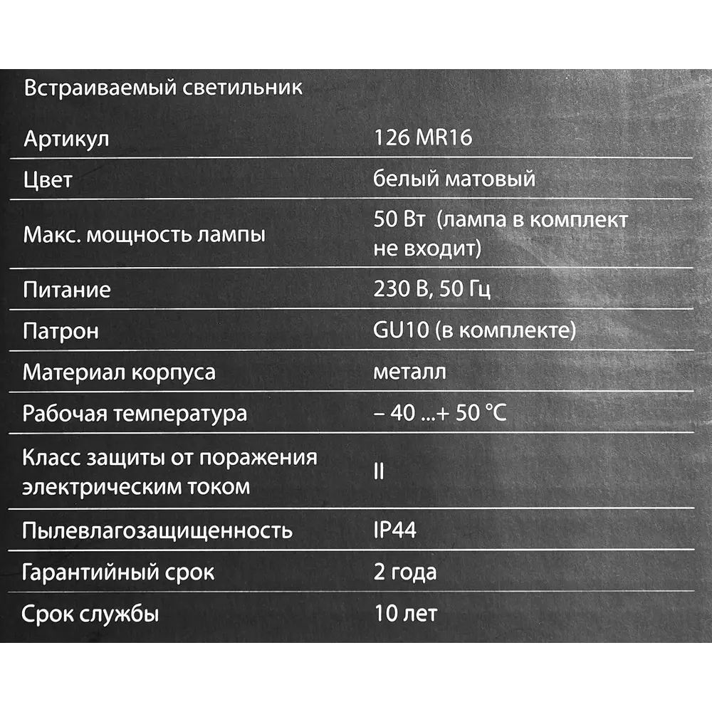 Светильник точечный встраиваемый влагозащищенный Elektrostandard GU10 126 под отв 60 мм 2 м² белый свет цвет белый 84892332 STLM-2021225  - Вид №7