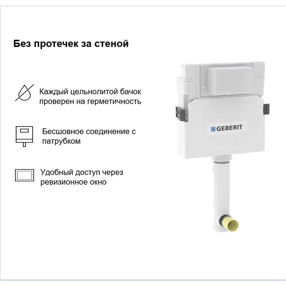 Инсталляция Geberit Duofix 458.134.21.2 для подвесного унитаза с кнопкой цвет хром 86523727 STLM-2057029  - Вид №5