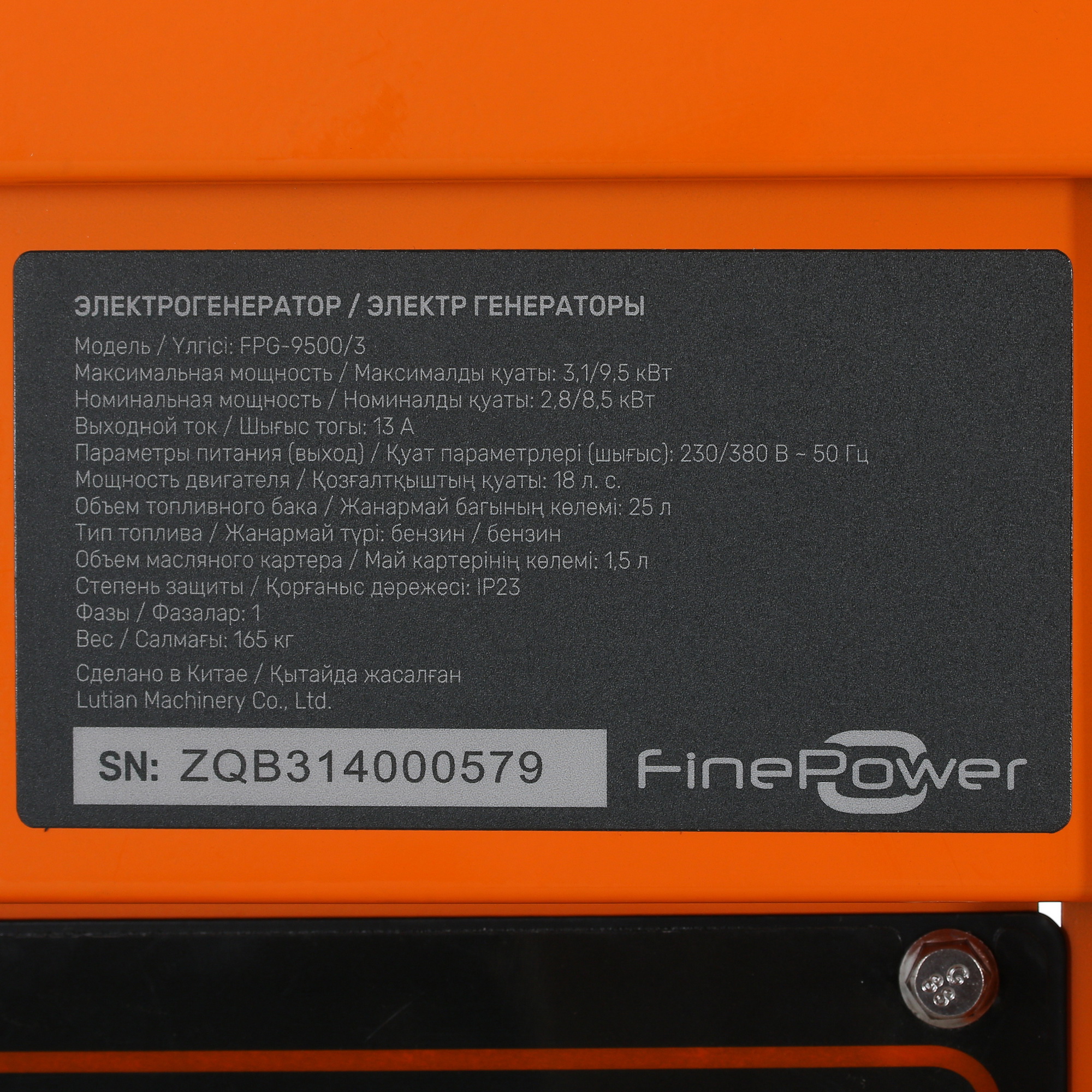 Электрогенератор   бензиновый FinePower FPG-9500/3 5403688 STDN-0084112 - Вид №8
