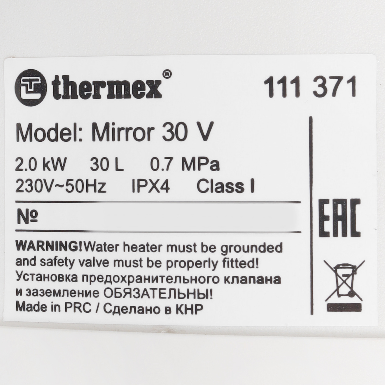 9136058 Водонагреватель электрический THERMEX Mirror 30 V STDN-0033456 - Вид №4