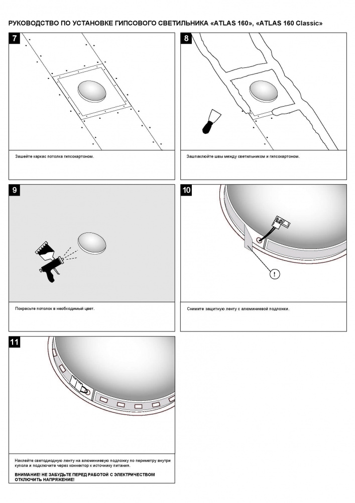 SN 430C Встраиваемый купольный гипсовый светильник Stellanova ATLAS 160 CLASSIC  - Вид №5