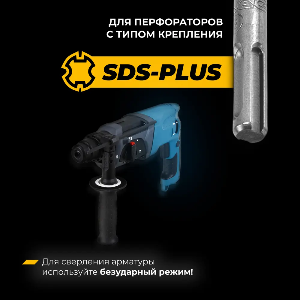 Набор буров по железобетону SDS Plus Rage Furious №2 567003, 3 шт STLM-2171201 - Вид №6