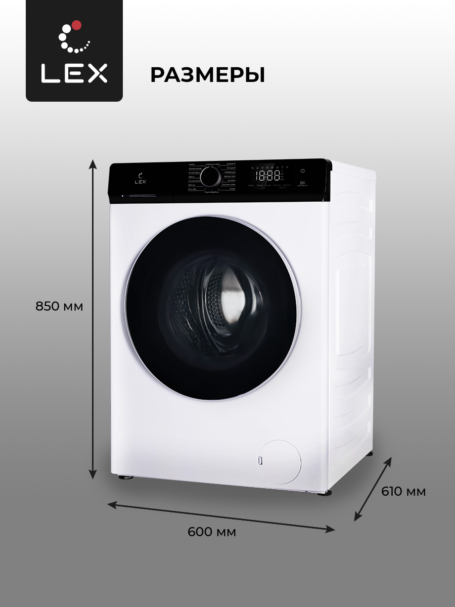 9242184 Стиральная машина LEX LWM12012WBlID белый STDN-0024958 - Вид №17